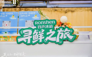 容声冰箱“寻鲜之旅”走进徐闻 携手菠萝产业解锁原产地新鲜密码