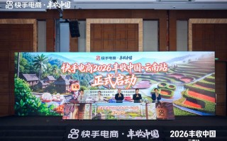 “丰收中国·云南站”在昆明启动 多方协同助推“云品”上行