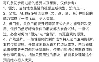 字节Seedance2.0小范围内测，限制真人人脸上传