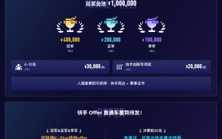 推荐系统走向新范式 快手技术沙龙聚焦生成式推荐技术落地